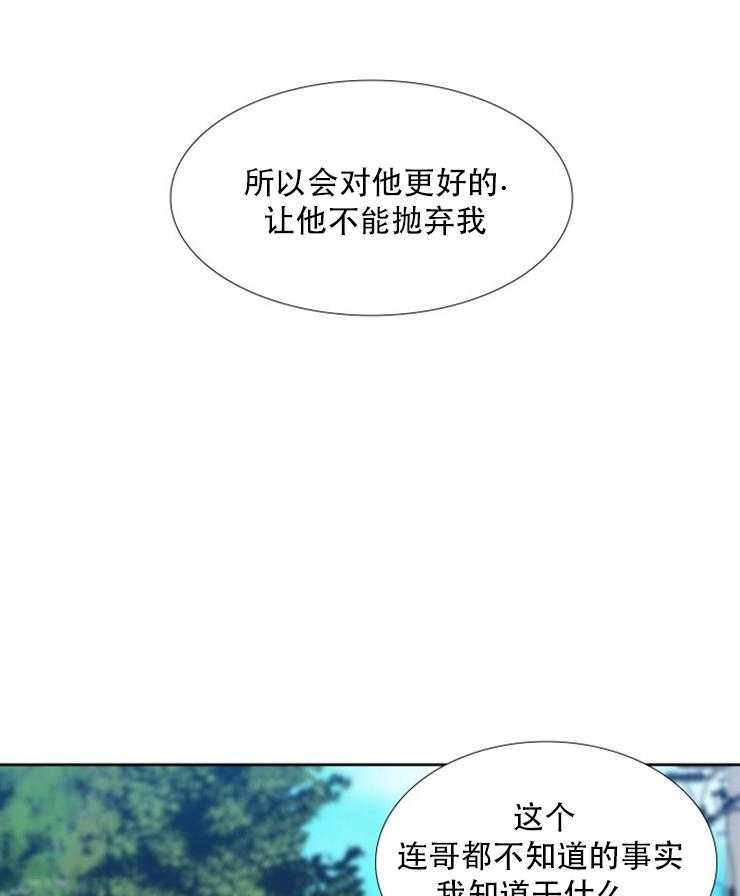 《恋爱等级》漫画最新章节第76话_76免费下拉式在线观看章节第【6】张图片