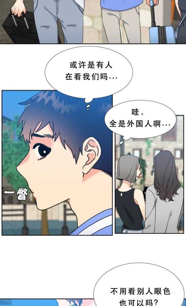 《恋爱等级》漫画最新章节第78话_78免费下拉式在线观看章节第【9】张图片