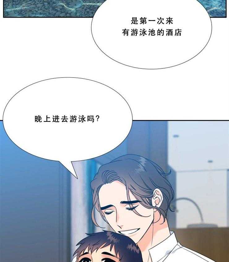 《恋爱等级》漫画最新章节第78话_78免费下拉式在线观看章节第【2】张图片