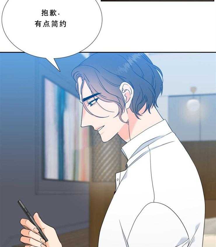 《恋爱等级》漫画最新章节第78话_78免费下拉式在线观看章节第【5】张图片