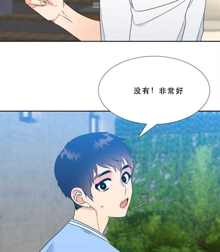 《恋爱等级》漫画最新章节第78话_78免费下拉式在线观看章节第【4】张图片