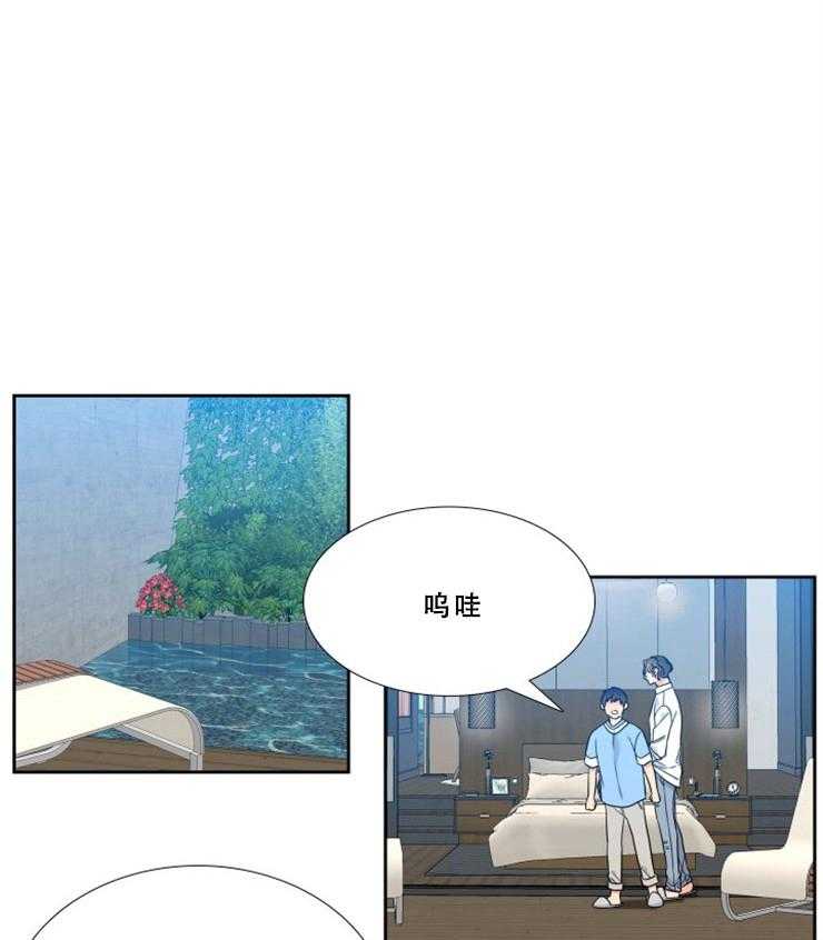 《恋爱等级》漫画最新章节第78话_78免费下拉式在线观看章节第【6】张图片