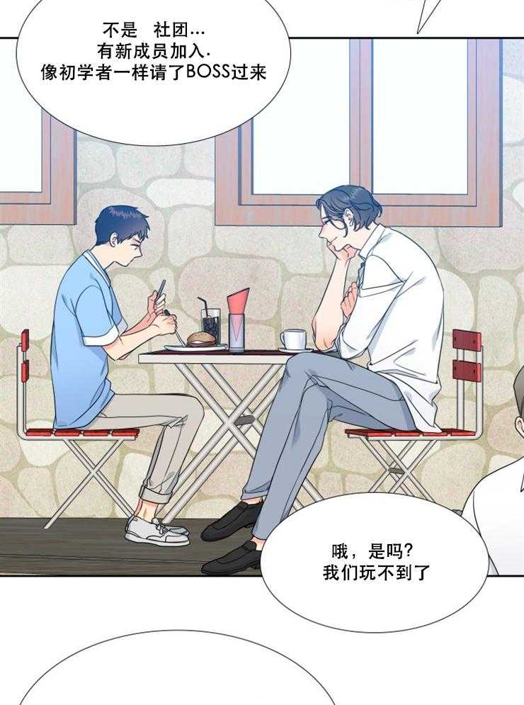 《恋爱等级》漫画最新章节第79话_79免费下拉式在线观看章节第【10】张图片