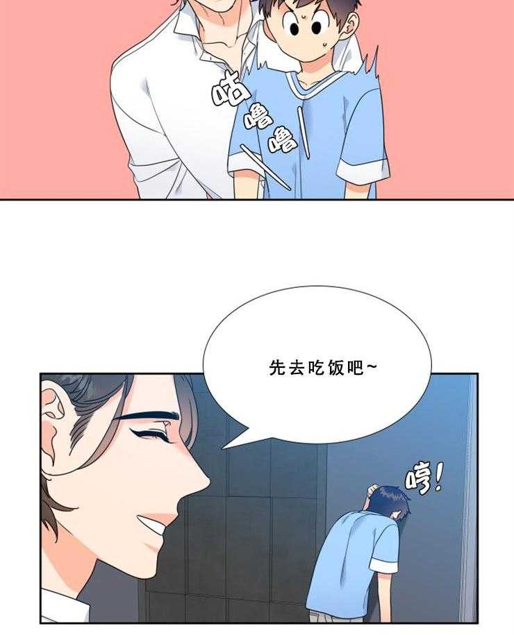 《恋爱等级》漫画最新章节第79话_79免费下拉式在线观看章节第【13】张图片