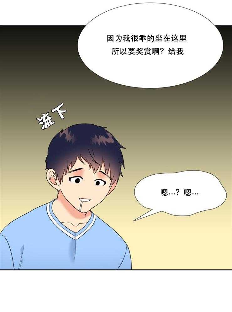 《恋爱等级》漫画最新章节第79话_79免费下拉式在线观看章节第【5】张图片