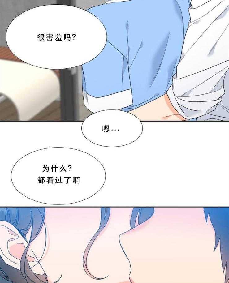 《恋爱等级》漫画最新章节第79话_79免费下拉式在线观看章节第【15】张图片