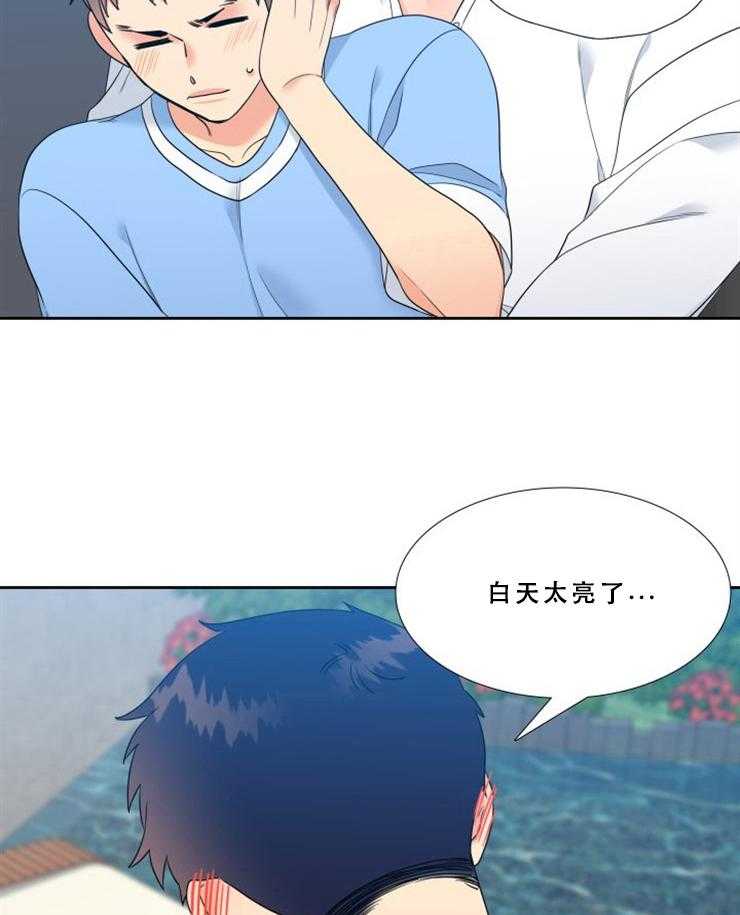 《恋爱等级》漫画最新章节第79话_79免费下拉式在线观看章节第【18】张图片