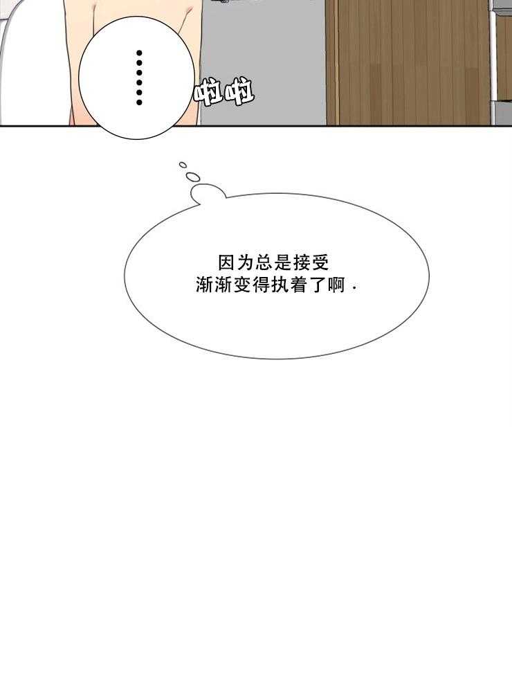 《恋爱等级》漫画最新章节第80话_80免费下拉式在线观看章节第【1】张图片