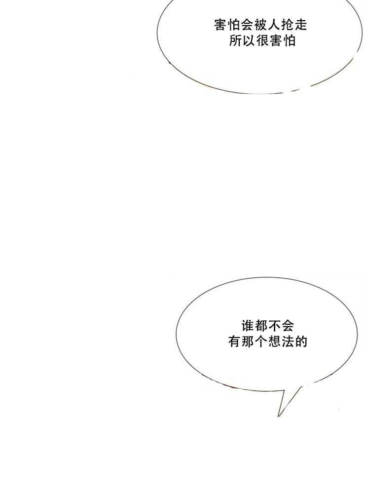 《恋爱等级》漫画最新章节第80话_80免费下拉式在线观看章节第【9】张图片