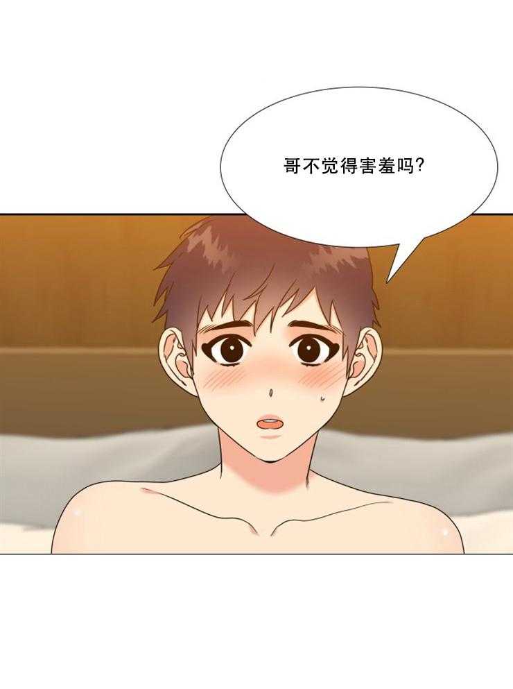 《恋爱等级》漫画最新章节第80话_80免费下拉式在线观看章节第【12】张图片