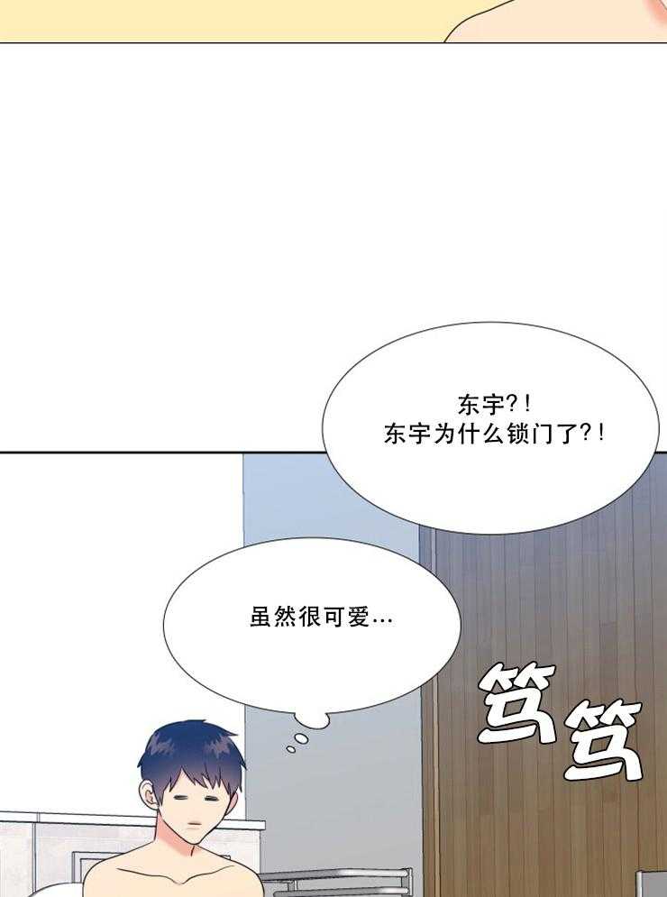 《恋爱等级》漫画最新章节第80话_80免费下拉式在线观看章节第【2】张图片