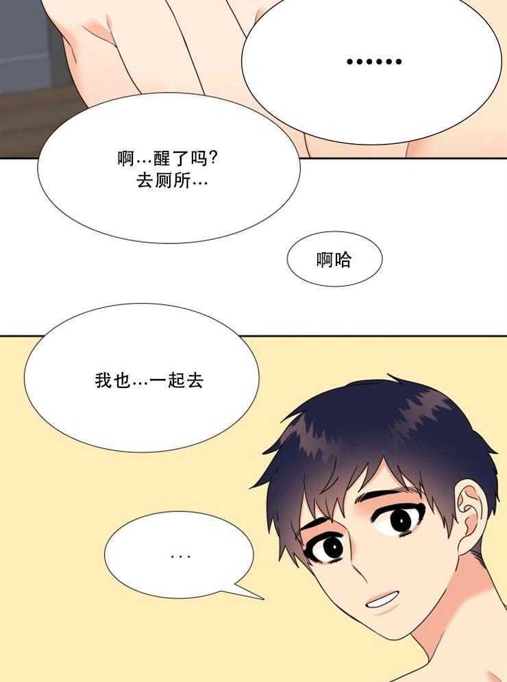 《恋爱等级》漫画最新章节第80话_80免费下拉式在线观看章节第【3】张图片