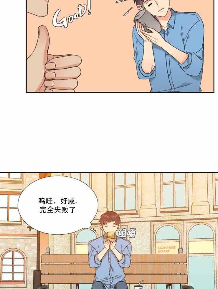 《恋爱等级》漫画最新章节第81话_81免费下拉式在线观看章节第【2】张图片