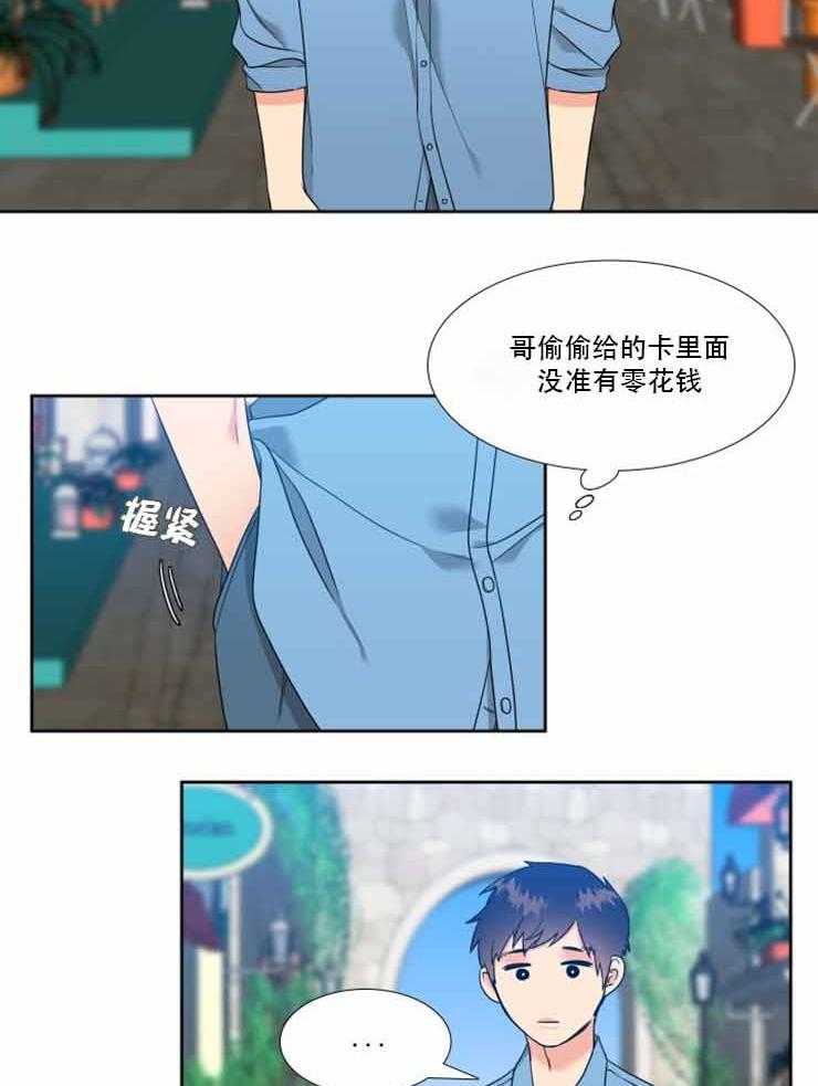 《恋爱等级》漫画最新章节第81话_81免费下拉式在线观看章节第【5】张图片