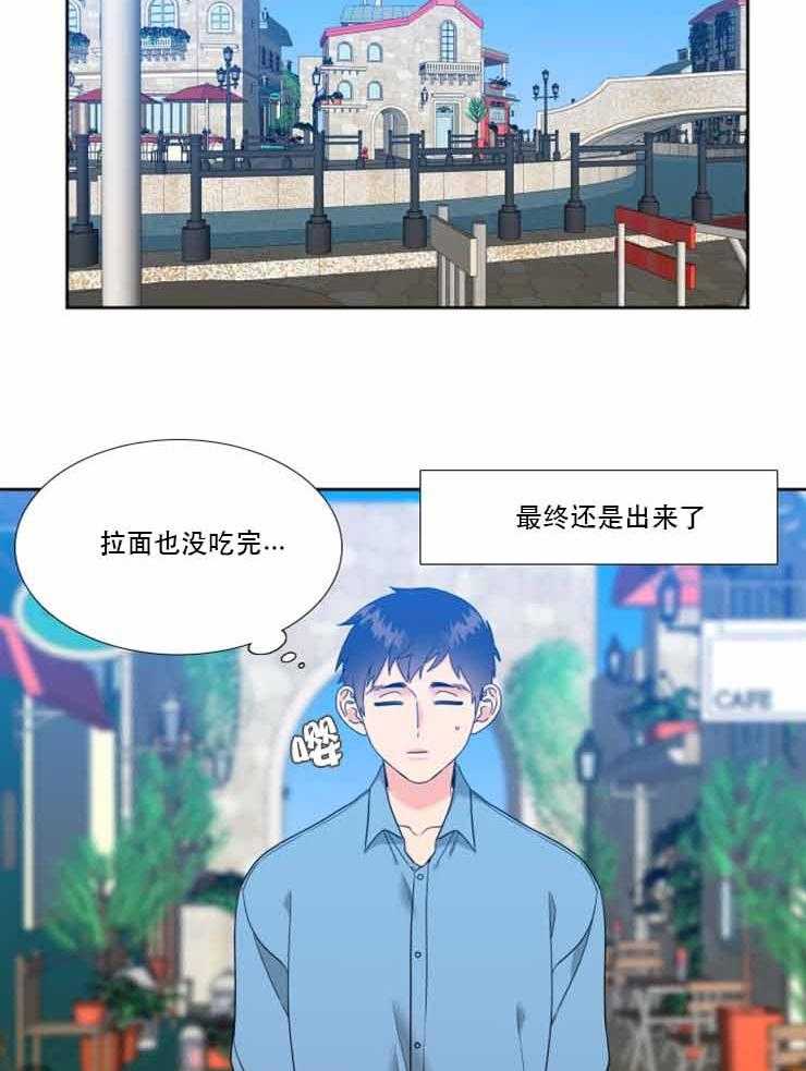 《恋爱等级》漫画最新章节第81话_81免费下拉式在线观看章节第【6】张图片