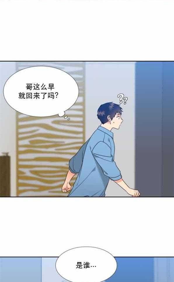 《恋爱等级》漫画最新章节第81话_81免费下拉式在线观看章节第【10】张图片