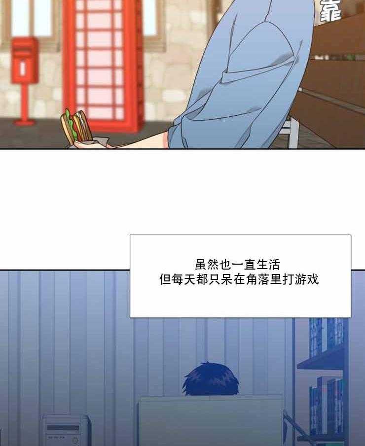 《恋爱等级》漫画最新章节第82话_82免费下拉式在线观看章节第【20】张图片