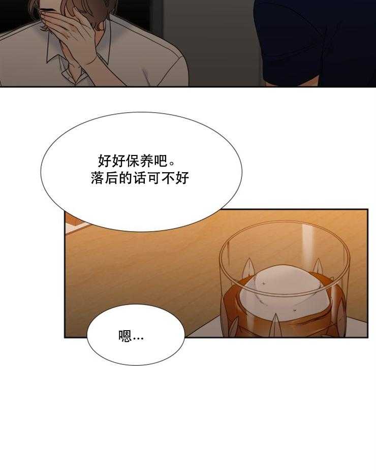 《恋爱等级》漫画最新章节第85话_85免费下拉式在线观看章节第【7】张图片