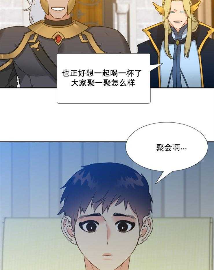 《恋爱等级》漫画最新章节第85话_85免费下拉式在线观看章节第【2】张图片