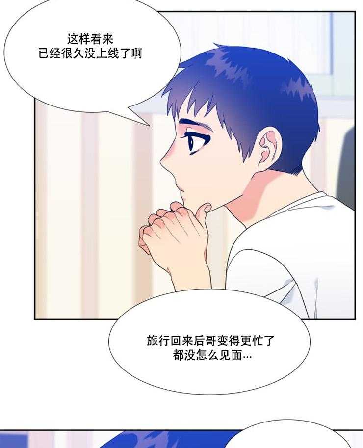 《恋爱等级》漫画最新章节第87话_87免费下拉式在线观看章节第【3】张图片