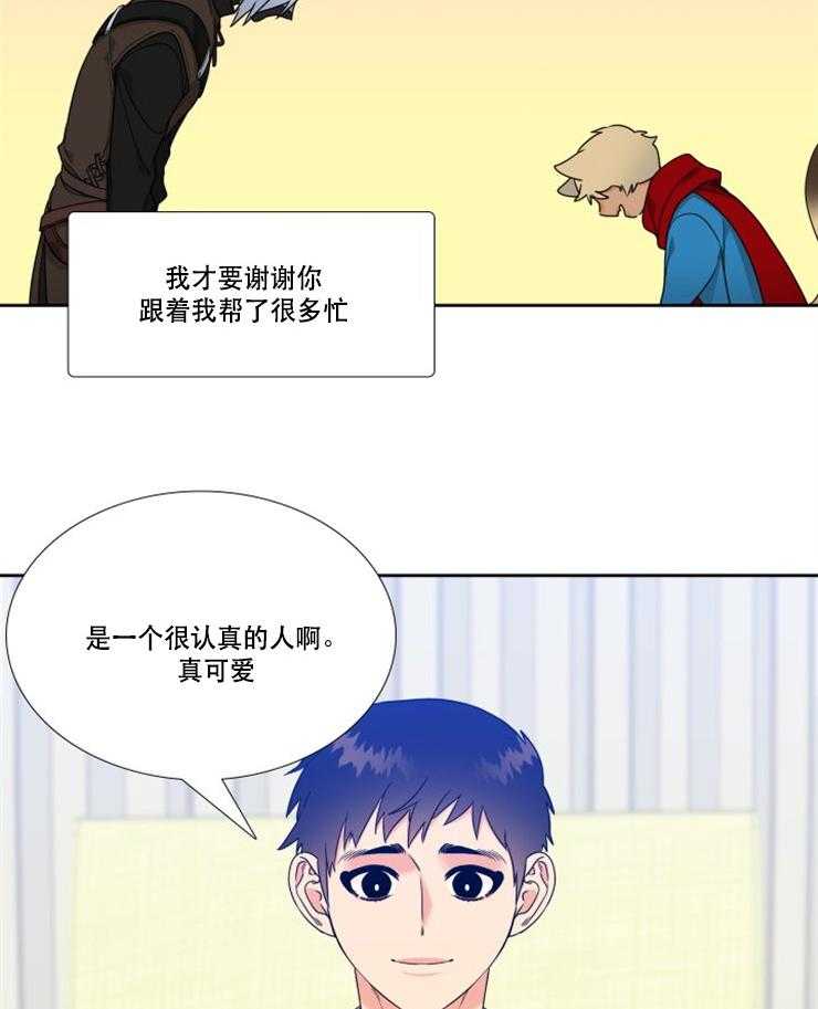 《恋爱等级》漫画最新章节第87话_87免费下拉式在线观看章节第【5】张图片