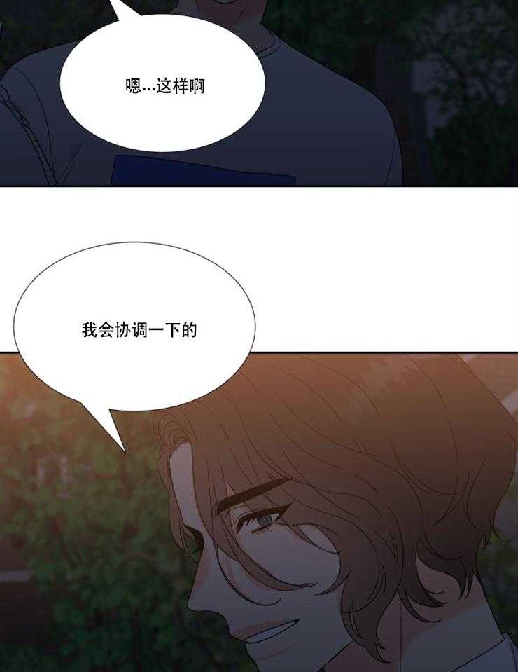 《恋爱等级》漫画最新章节第88话_88免费下拉式在线观看章节第【8】张图片