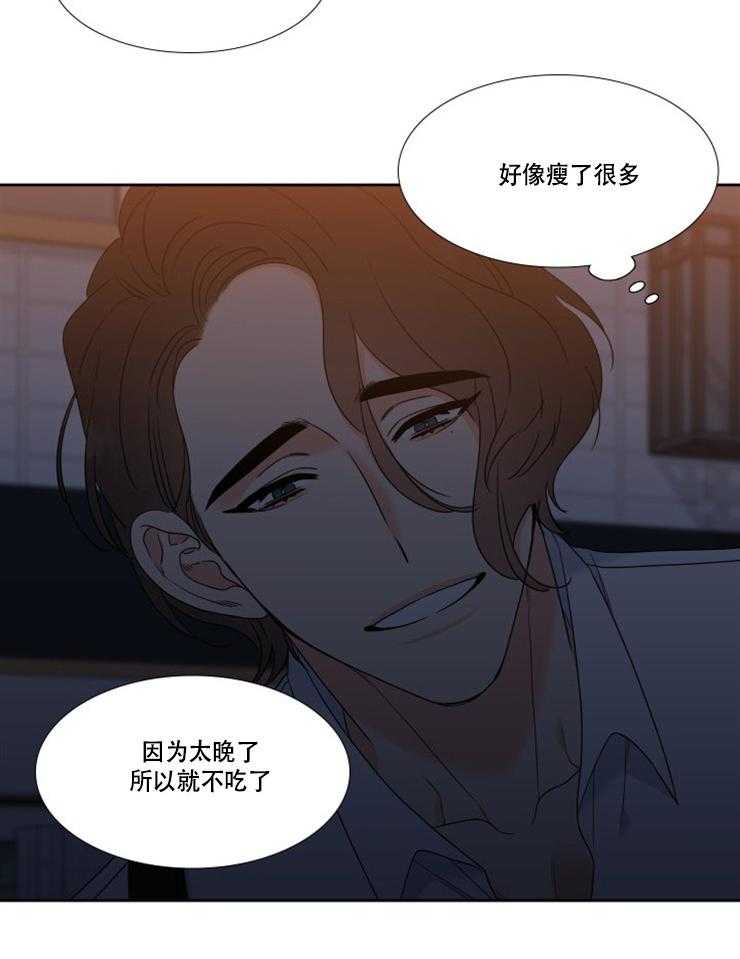 《恋爱等级》漫画最新章节第88话_88免费下拉式在线观看章节第【12】张图片