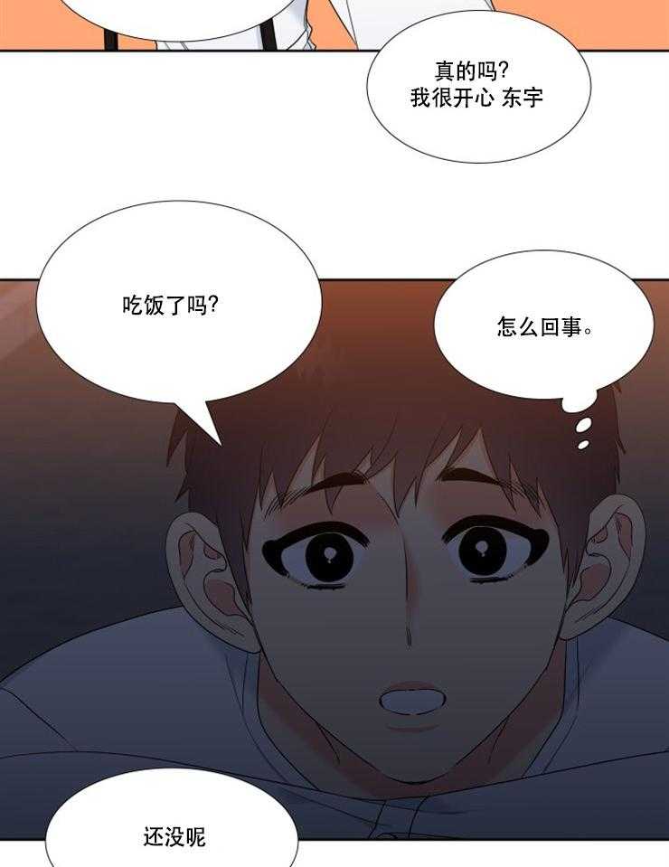 《恋爱等级》漫画最新章节第88话_88免费下拉式在线观看章节第【13】张图片