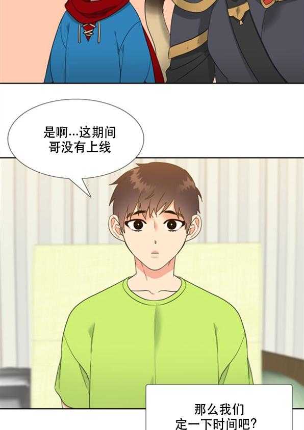 《恋爱等级》漫画最新章节第88话_88免费下拉式在线观看章节第【4】张图片