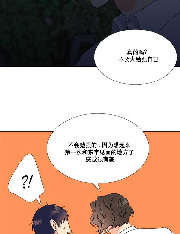 《恋爱等级》漫画最新章节第88话_88免费下拉式在线观看章节第【7】张图片