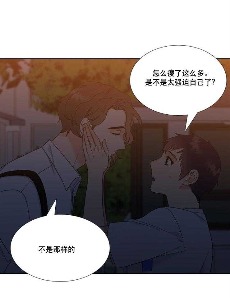 《恋爱等级》漫画最新章节第88话_88免费下拉式在线观看章节第【11】张图片