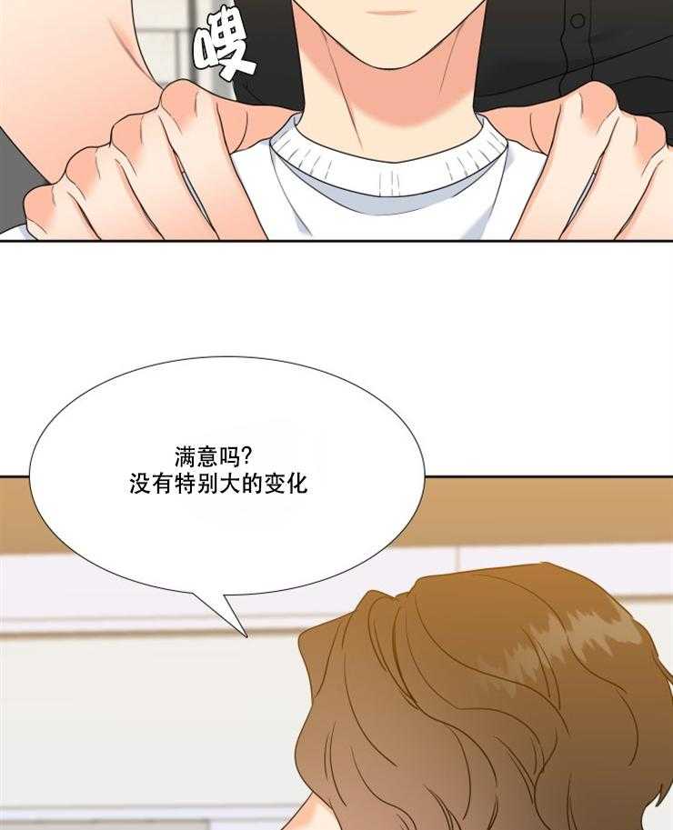 《恋爱等级》漫画最新章节第89话_89免费下拉式在线观看章节第【8】张图片