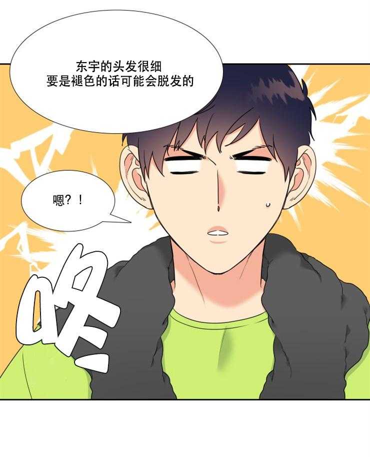 《恋爱等级》漫画最新章节第89话_89免费下拉式在线观看章节第【15】张图片