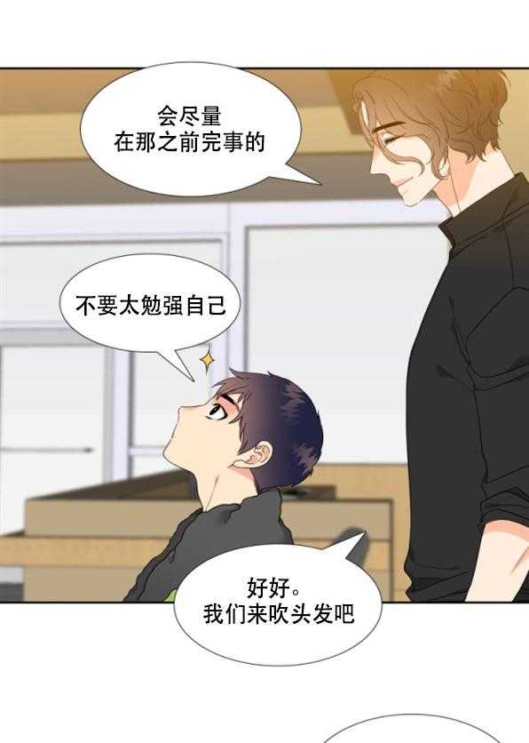 《恋爱等级》漫画最新章节第89话_89免费下拉式在线观看章节第【19】张图片