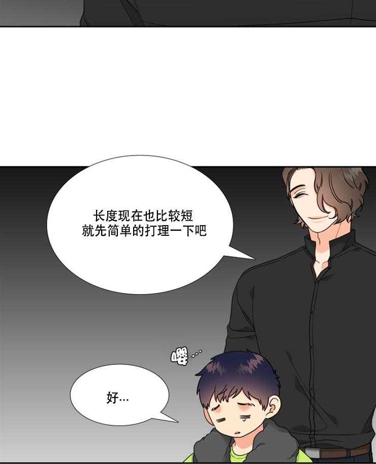 《恋爱等级》漫画最新章节第89话_89免费下拉式在线观看章节第【13】张图片