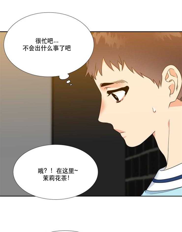 《恋爱等级》漫画最新章节第90话_90免费下拉式在线观看章节第【4】张图片