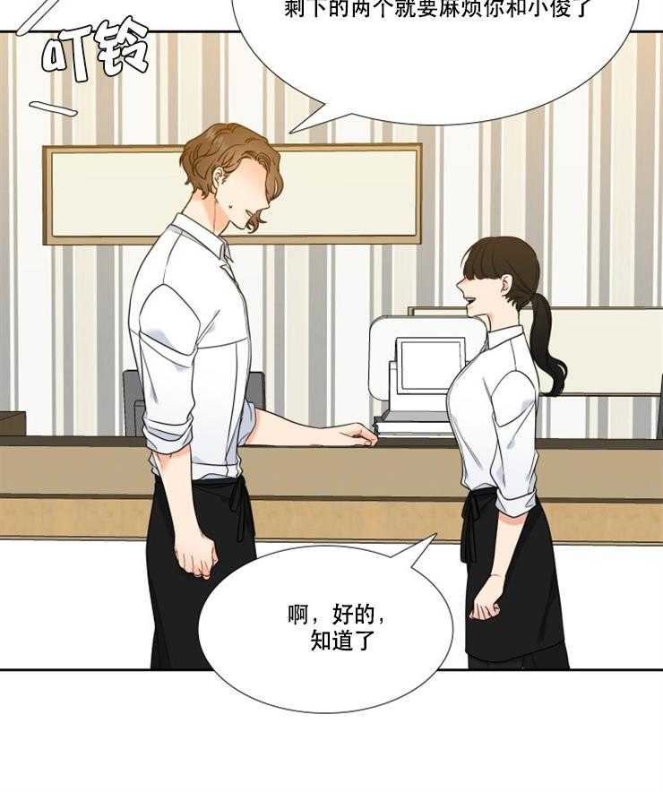 《恋爱等级》漫画最新章节第90话_90免费下拉式在线观看章节第【16】张图片