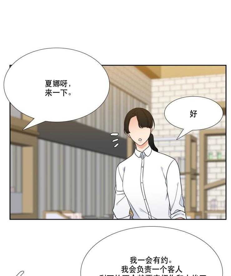 《恋爱等级》漫画最新章节第90话_90免费下拉式在线观看章节第【17】张图片