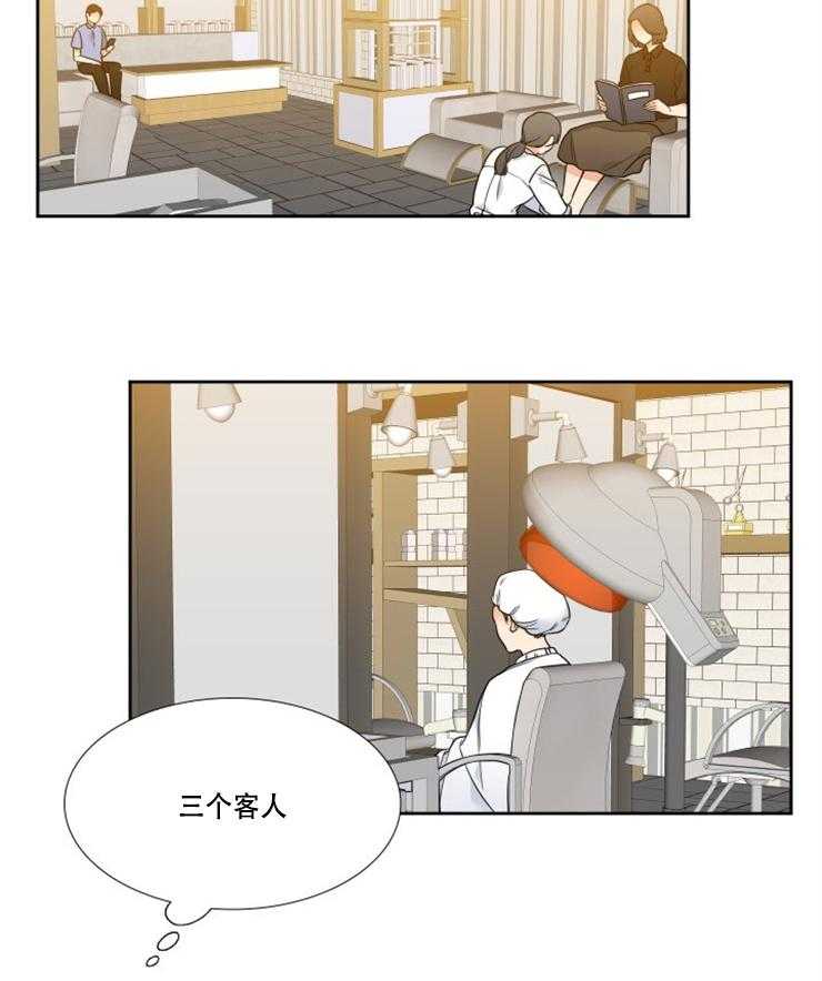 《恋爱等级》漫画最新章节第90话_90免费下拉式在线观看章节第【19】张图片