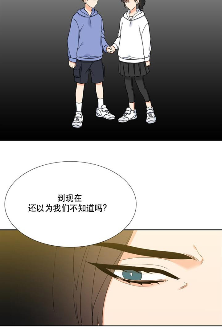 《恋爱等级》漫画最新章节第91话_回来的原因免费下拉式在线观看章节第【5】张图片