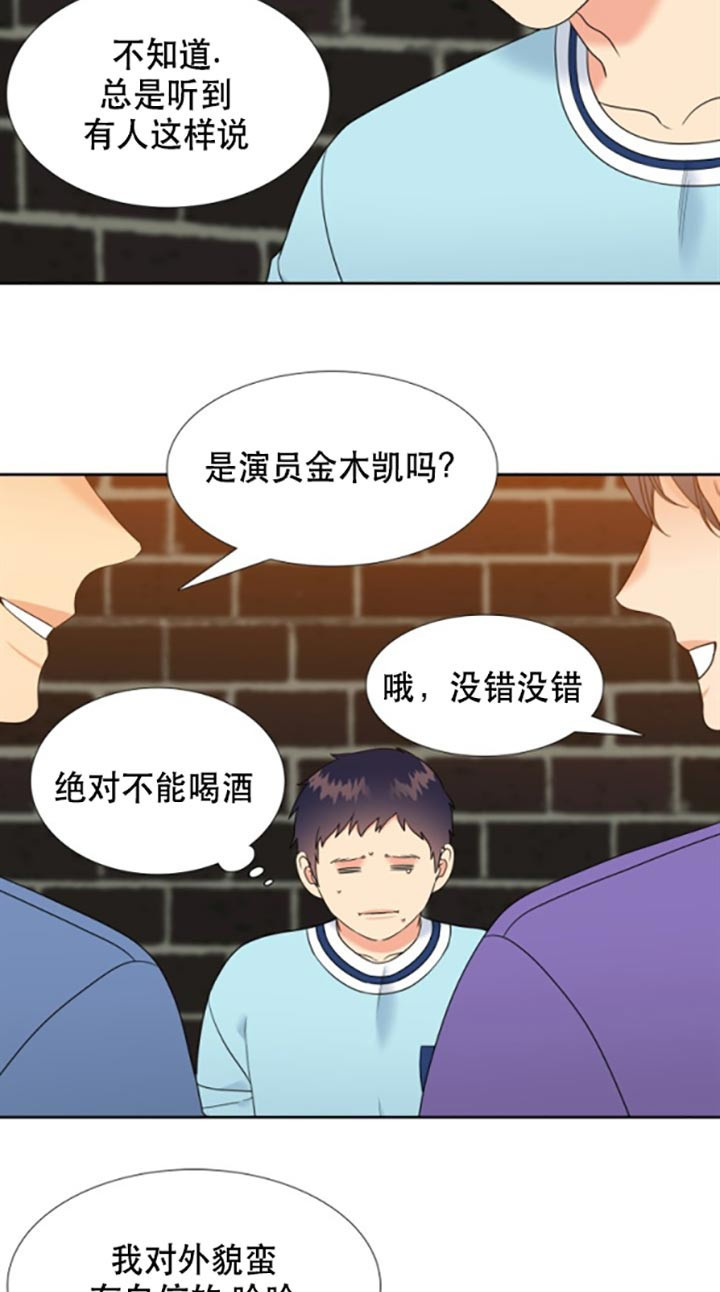 《恋爱等级》漫画最新章节第91话_回来的原因免费下拉式在线观看章节第【11】张图片