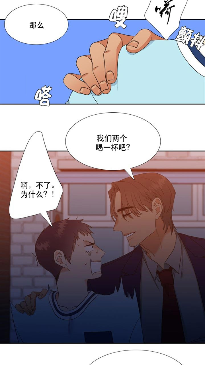 《恋爱等级》漫画最新章节第92话_是谁免费下拉式在线观看章节第【6】张图片