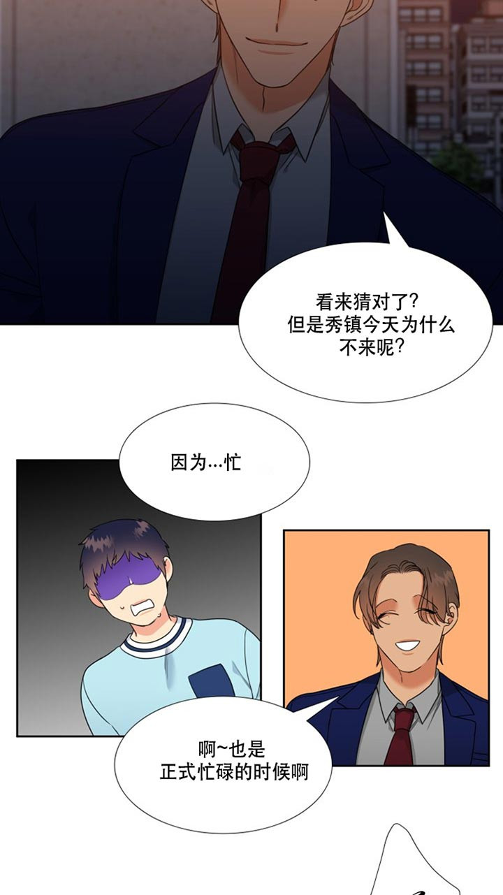 《恋爱等级》漫画最新章节第92话_是谁免费下拉式在线观看章节第【7】张图片