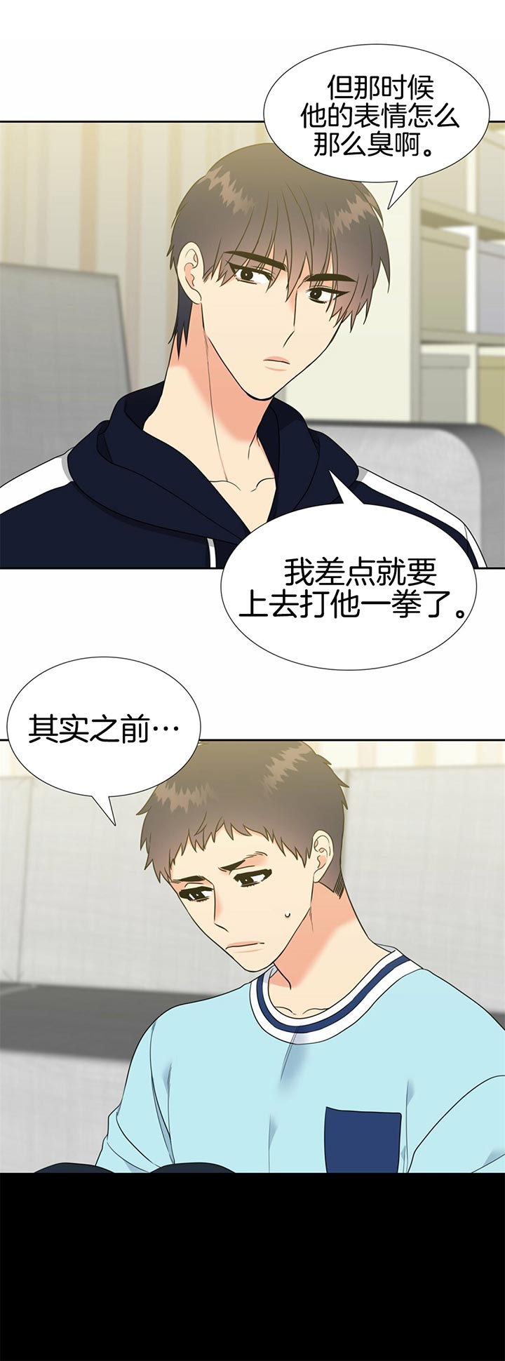 《恋爱等级》漫画最新章节第93话_真好玩免费下拉式在线观看章节第【4】张图片