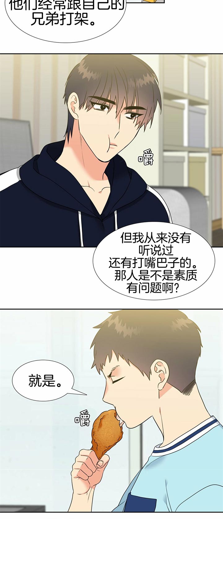 《恋爱等级》漫画最新章节第93话_真好玩免费下拉式在线观看章节第【1】张图片