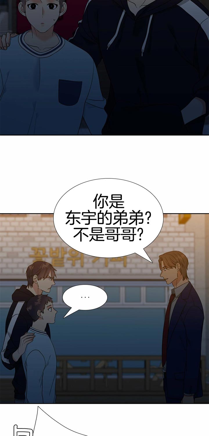 《恋爱等级》漫画最新章节第93话_真好玩免费下拉式在线观看章节第【11】张图片