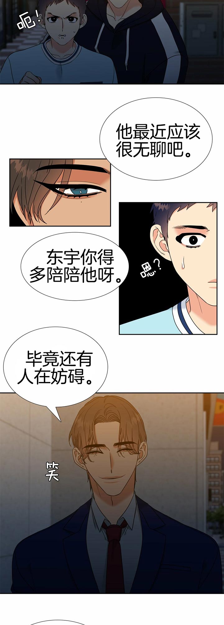 《恋爱等级》漫画最新章节第93话_真好玩免费下拉式在线观看章节第【8】张图片