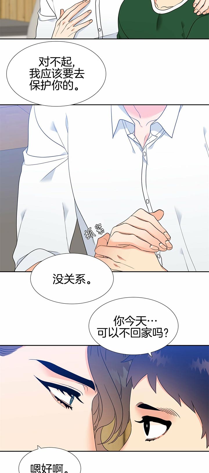 《恋爱等级》漫画最新章节第94话_回来了免费下拉式在线观看章节第【5】张图片