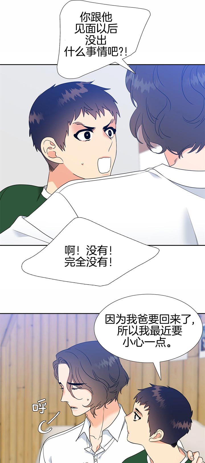 《恋爱等级》漫画最新章节第94话_回来了免费下拉式在线观看章节第【6】张图片