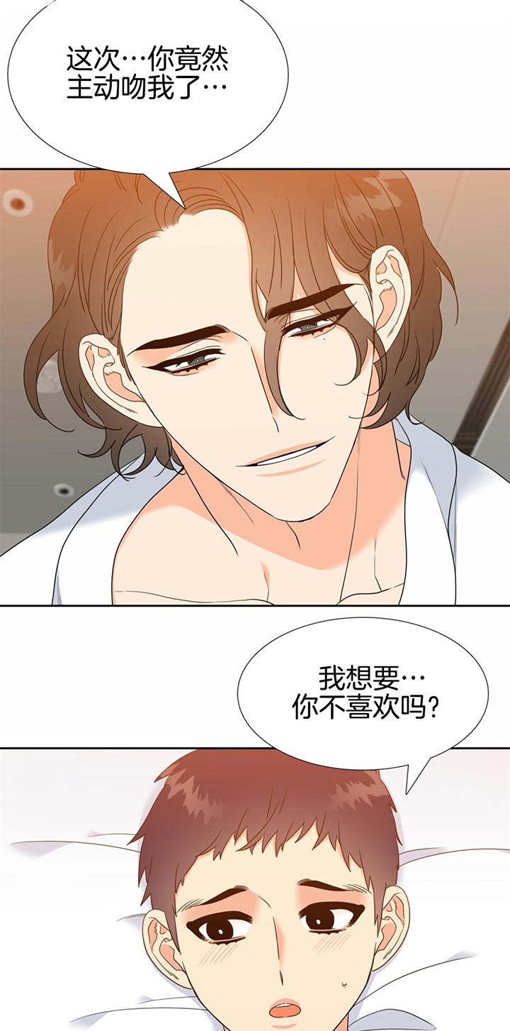 《恋爱等级》漫画最新章节第95话_不接电话免费下拉式在线观看章节第【5】张图片